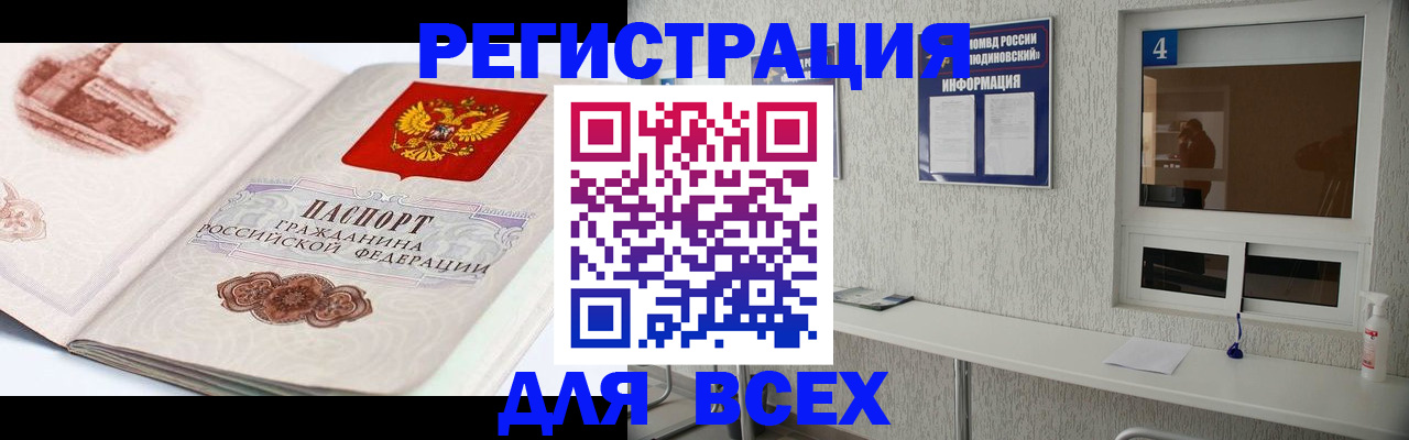 прописка от собственника в Гае